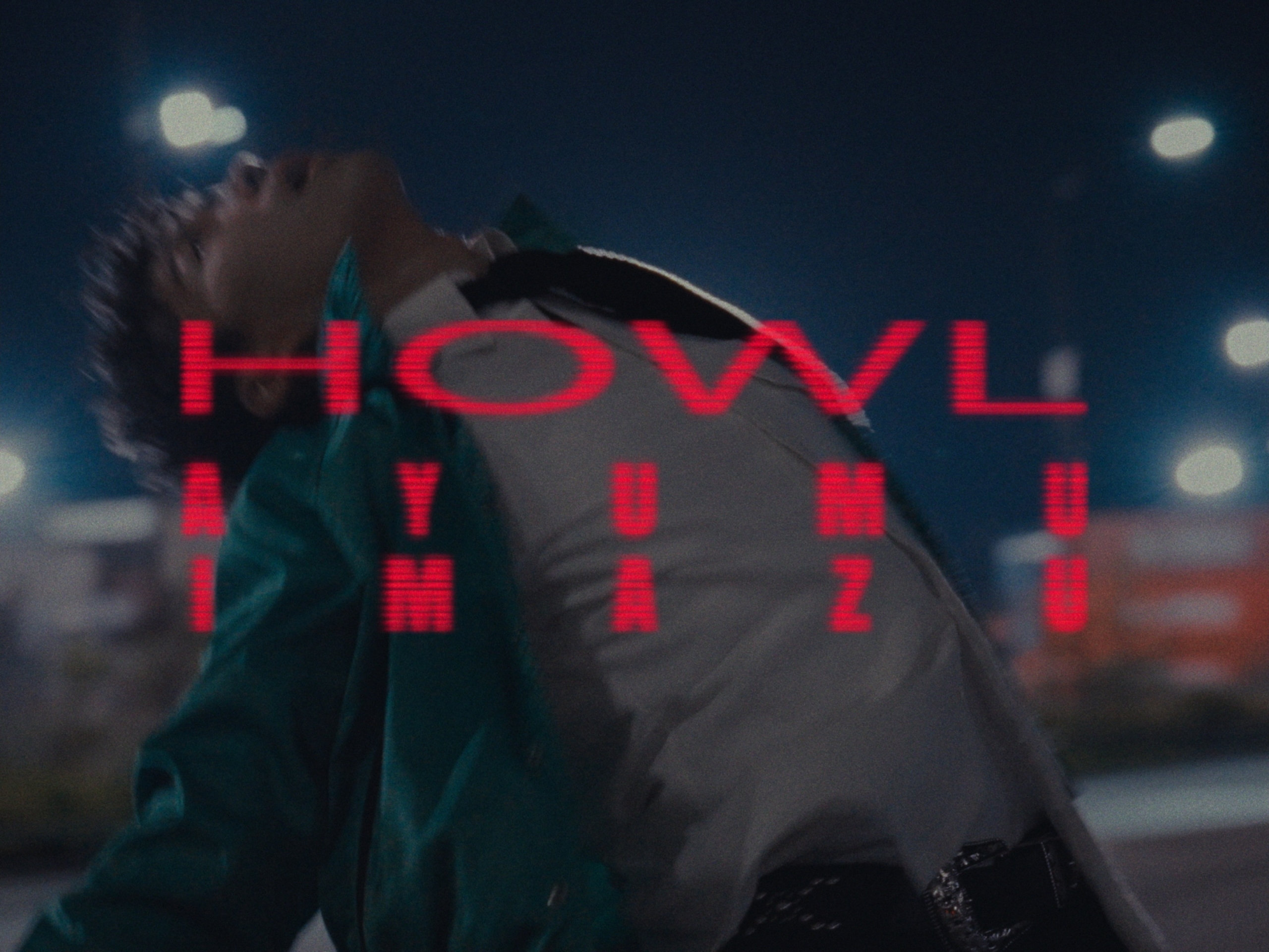 「 HOWL」ミュージックビデオ公開！